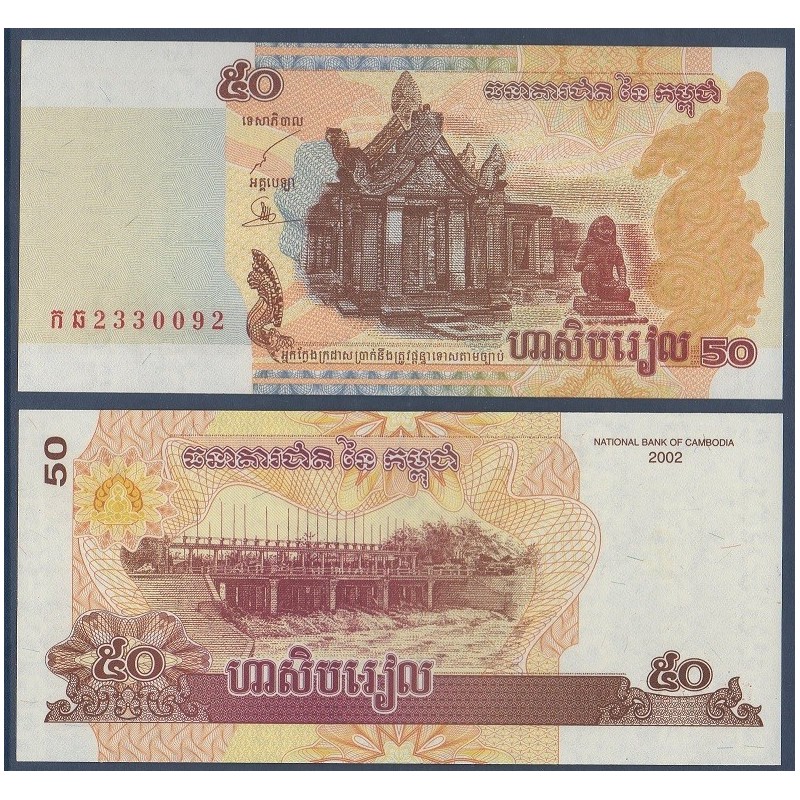 Cambodge Pick N°52a, Billet de banque de 50 Riels 2002