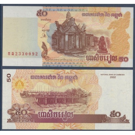 Cambodge Pick N°52a, Billet de banque de 50 Riels 2002