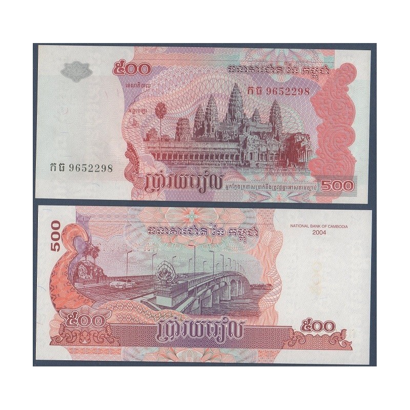 Cambodge Pick N°54b, Billet de banque de 500 Riels 2004