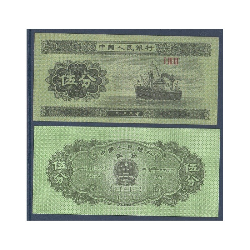 Chine Pick N°862b, Billet de banque de 5 Fen 1953