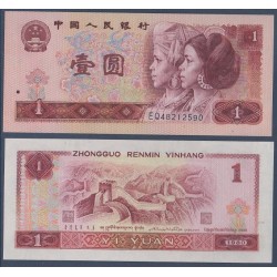 Chine Pick N°884, Billet de 1 Yuan 1996