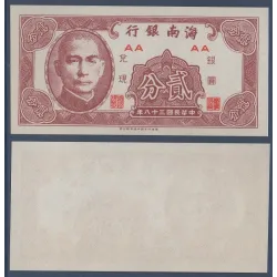 Chine Pick N°S1452, Billet de banque de 2 Cents Hainan Bank 1949