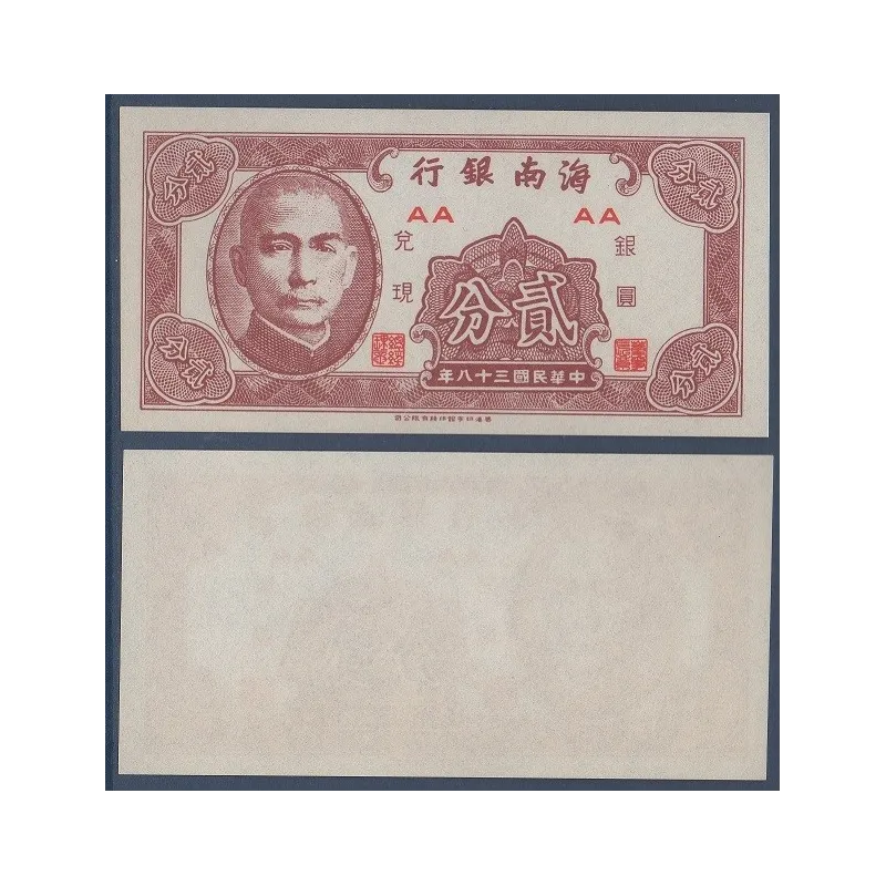 Chine Pick N°S1452, Billet de banque de 2 Cents Hainan Bank 1949