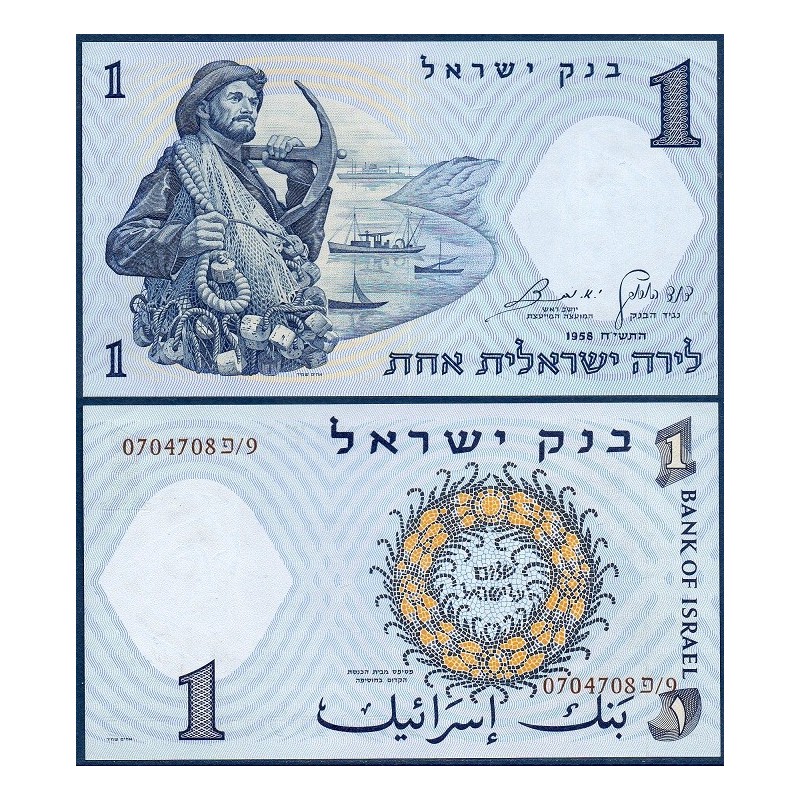 Israel Pick N°30c Billet de banque de 1 Lirah 1958