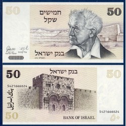 Israel Pick N°46a Billet de banque de 50 Sheqalim 1978-1980