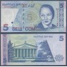 Kirghizistan Pick N°13a Billet de banque de 5 som 1997