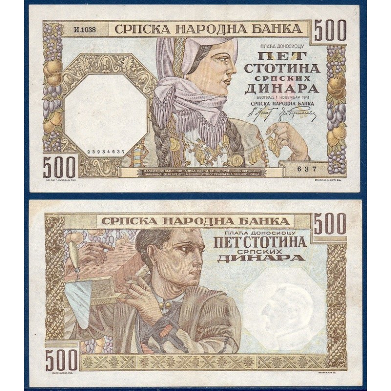 Serbie Pick N°27a, Billet de banque de 500 Dinara 1941