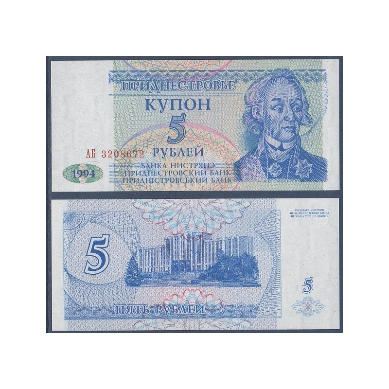 Transnistrie Pick N°17, Billet de banque de 5 Rubles 1994