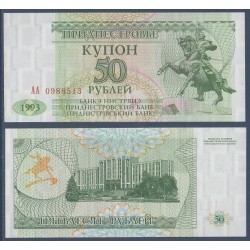 Transnistrie Pick N°19, Billet de banque de 50 Rubles 1993