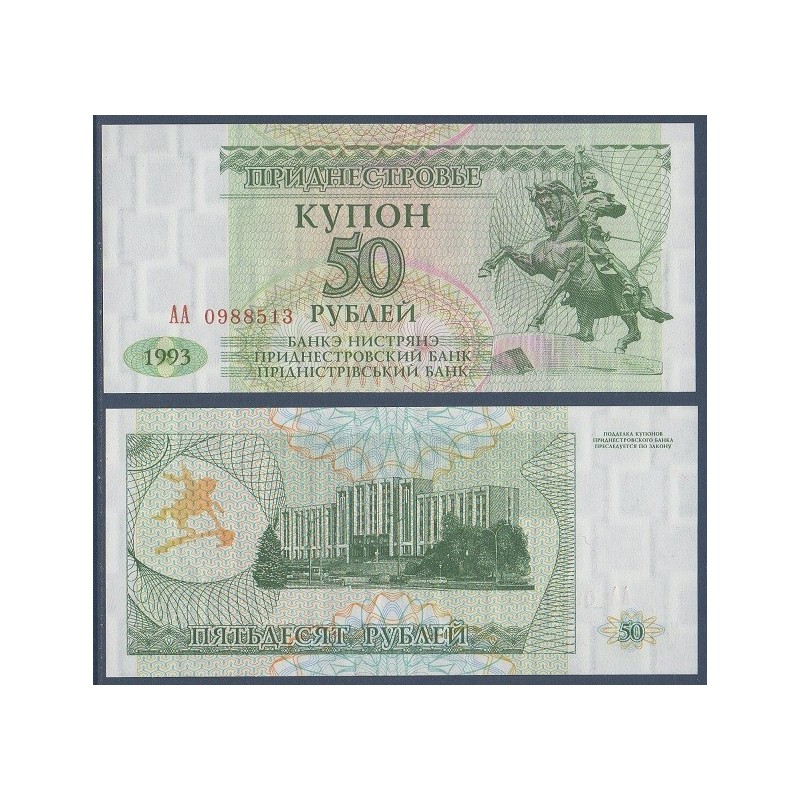 Transnistrie Pick N°19, Billet de banque de 50 Rubles 1993