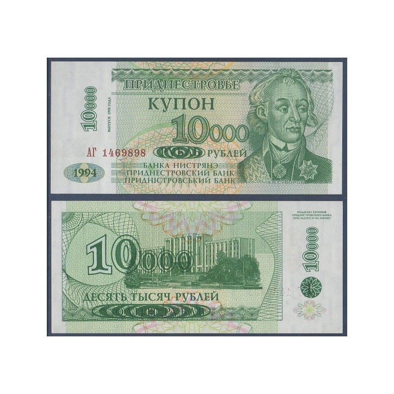 Transnistrie Pick N°29A, Billet de banque de 10000 Rubles 1998