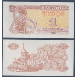 Ukraine Pick N°81a, Billet de banque de 1 Karbovanets 1991