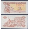 Ukraine Pick N°81a, Billet de banque de 1 Karbovanets 1991