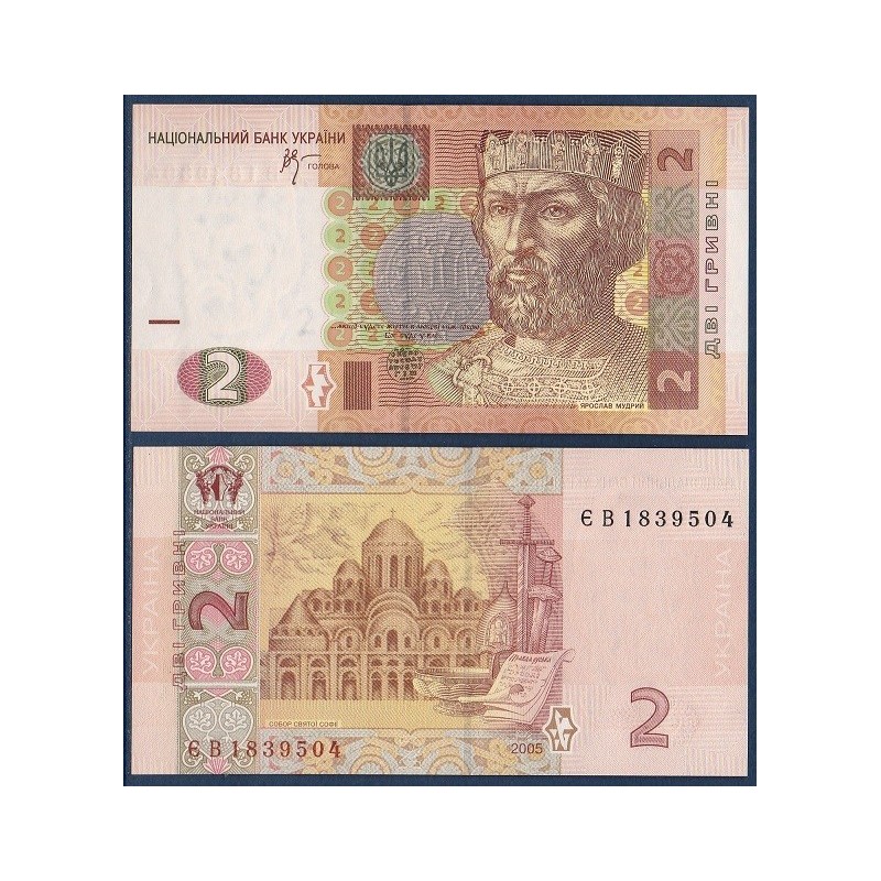 Ukraine Pick N°117b, Billet de banque de 2 Hryvnia 2005