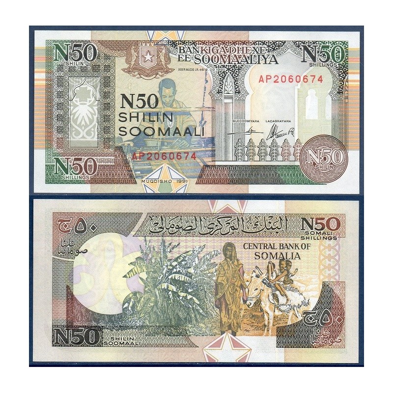 Somalie Pick N°R2, Billet de banque de 50 Shilings 1991