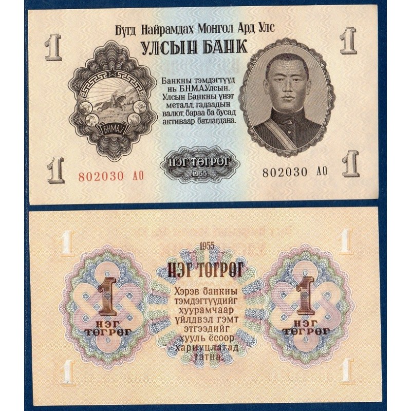 Mongolie Pick N°28, Billet de Banque de 1 Tugrik 1955
