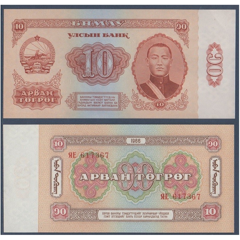 Mongolie Pick N°38a, Billet de Banque de 10 Tugrik 1966