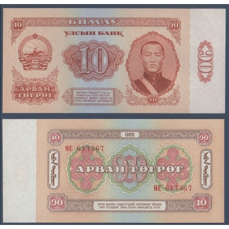 Mongolie Pick N°38a, Billet de Banque de 10 Tugrik 1966