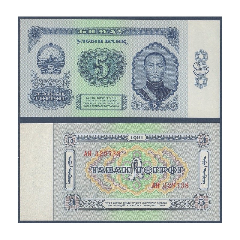 Mongolie Pick N°44, Billet de Banque de 5 Tugrik 1981