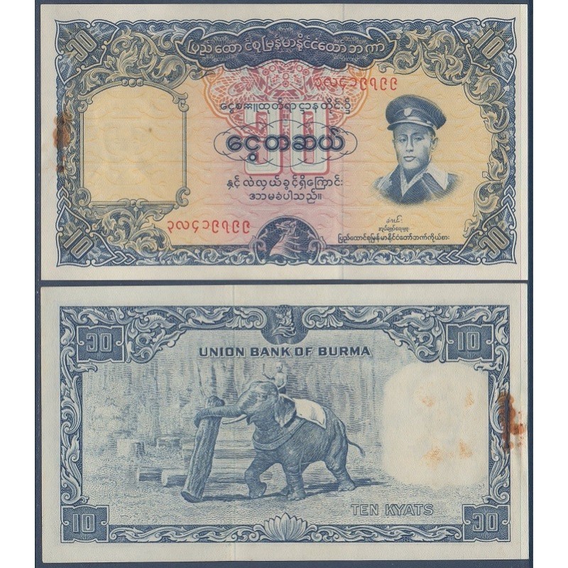 Myanmar, Birmanie Pick N°48a, Billet de banque de 10 Kyats 1958