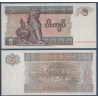 Myanmar, Birmanie Pick N°70b, Billet de banque de 5 Kyats 1997