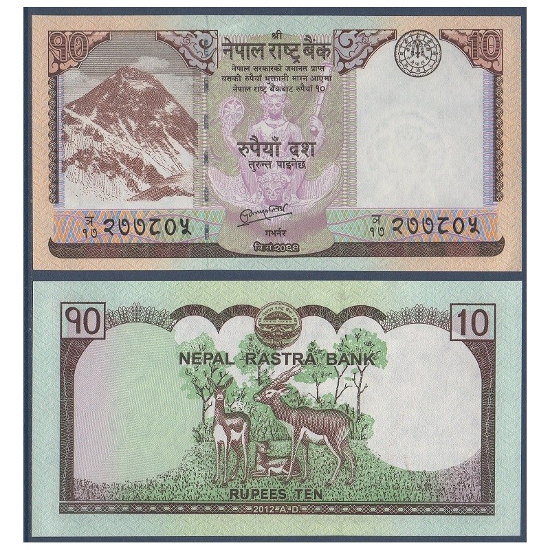 Nepal Pick N°61b, Billet de banque de 10 rupees 2010