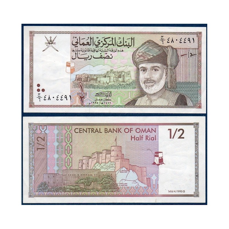 Oman Pick N°33, TTB Billet de banque de 1/2 Rial 1995