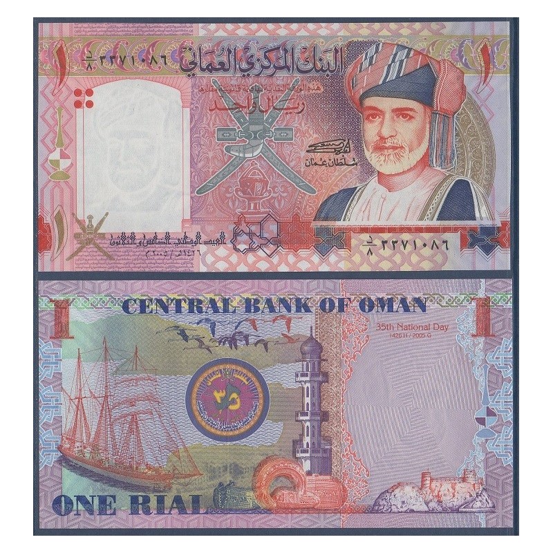 Oman Pick N°43, Billet de banque de 1 rial 2005