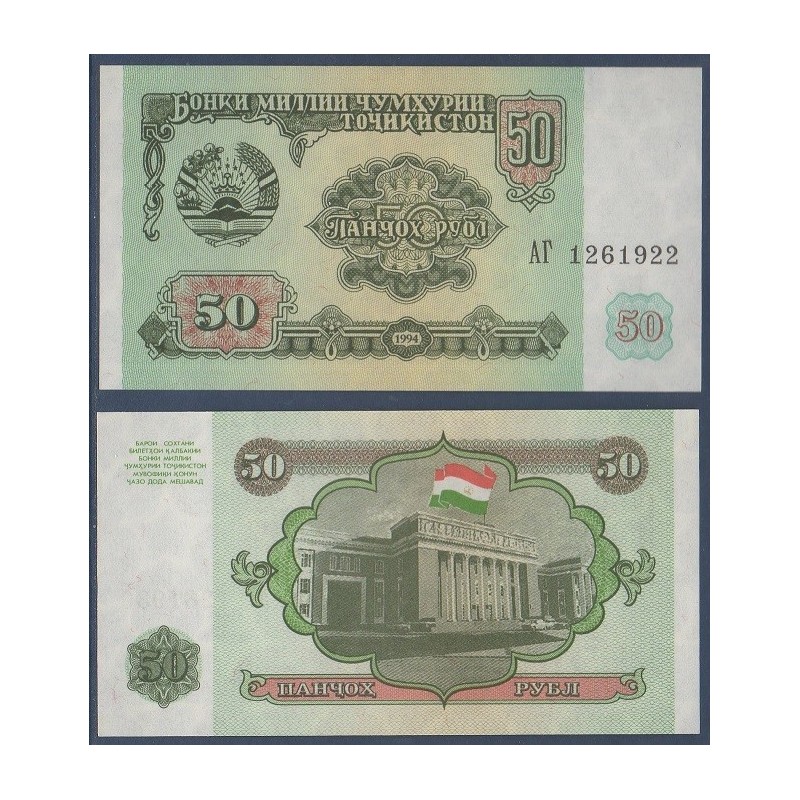 Tadjikistan Pick N°5a, Billet de banque de 50 Rubles 1994