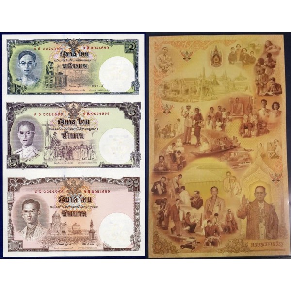Thaïlande P.117b, Billet de banque de 16 Bath 2007 vie de Rama