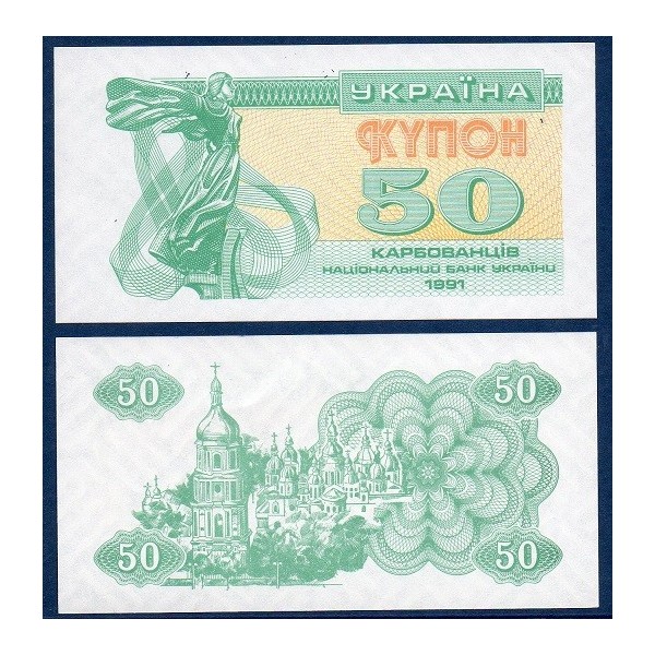 Ukraine Pick N°86a, Billet de banque de 50 Karbovantsiv 1991