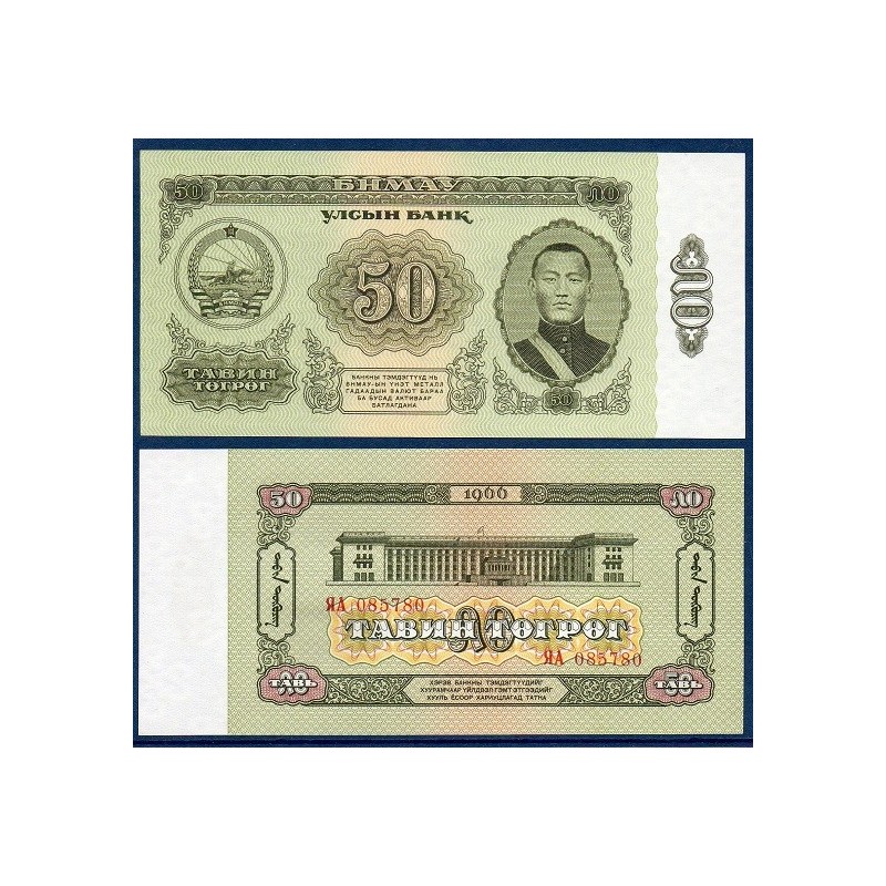 Mongolie Pick N°40a, Billet de Banque de 50 Togrog 1966