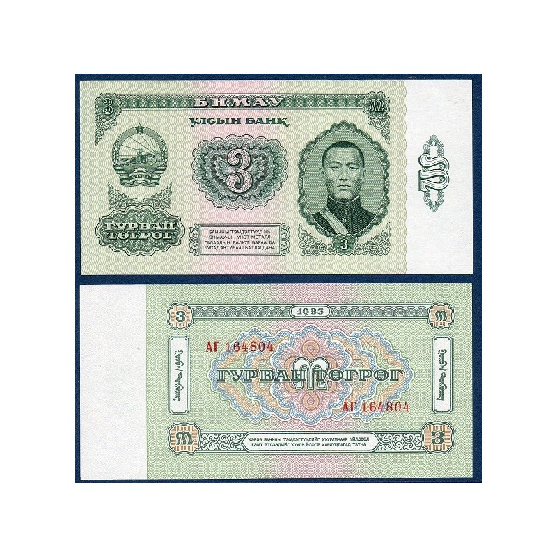 Mongolie Pick N°43, Billet de Banque de 3 Togrok 1983