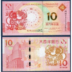Macao Pick N°89a, Billet de banque de 10 patacas 2016