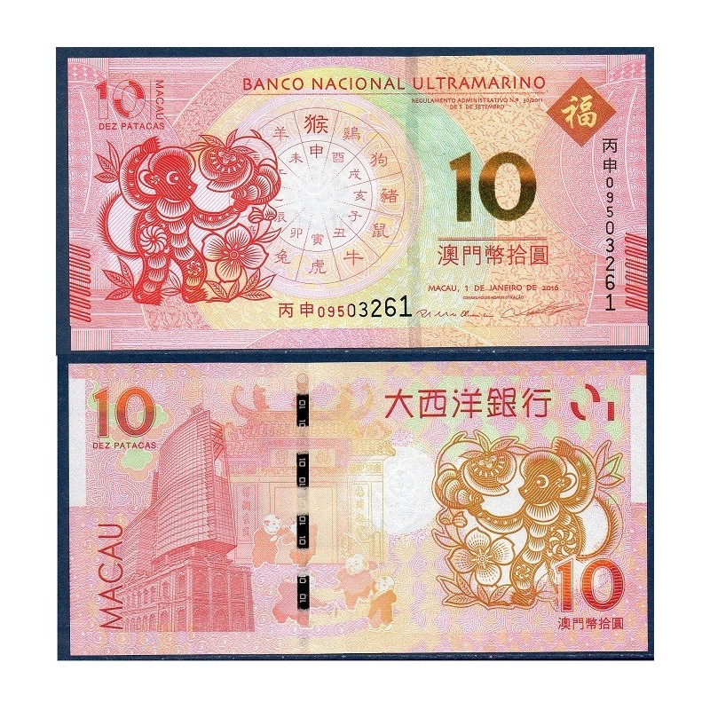 Macao Pick N°88A, Billet de banque de 10 patacas 2016