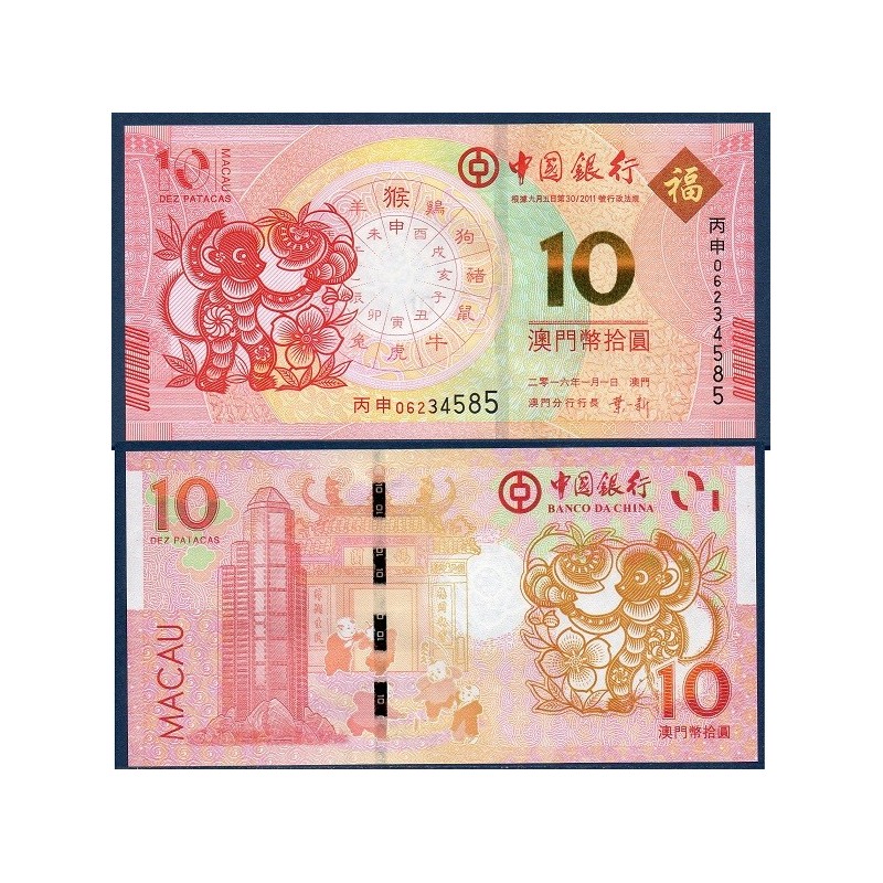 Macao Pick N°119, Billet de banque de 10 patacas 2016
