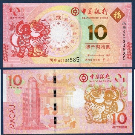 Macao Pick N°119, Billet de banque de 10 patacas 2016