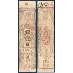 Japon Hansatsu 19 eme siecle modèle 2
