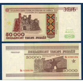 Bielorussie Pick N°14a, Billet de banque de 50000 Rublei 1995
