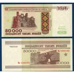 Bielorussie Pick N°14a, Billet de banque de 50000 Rublei 1995