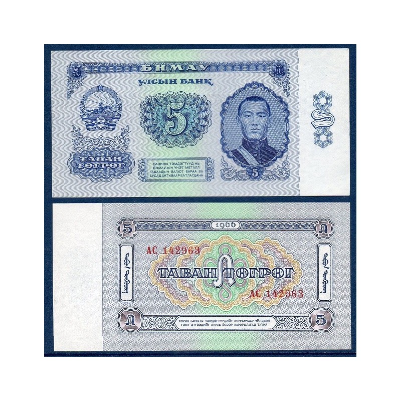 Mongolie Pick N°37a, Billet de Banque de 5 Togrog 1966