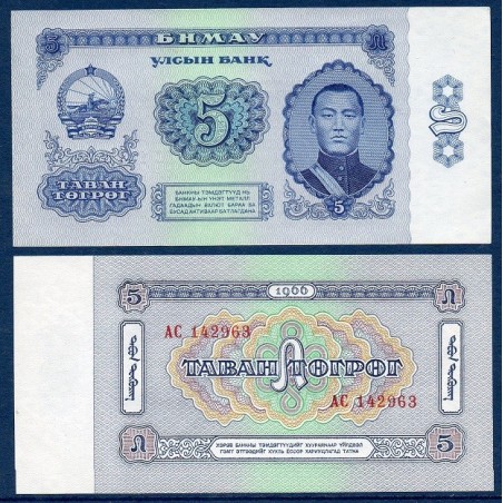 Mongolie Pick N°37a, Billet de Banque de 5 Togrog 1966