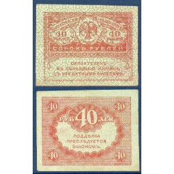 Russie Pick N°39, Billet de banque de 40 Rubles 1917