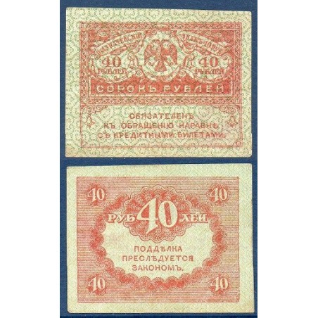 Russie Pick N°39, Billet de banque de 40 Rubles 1917