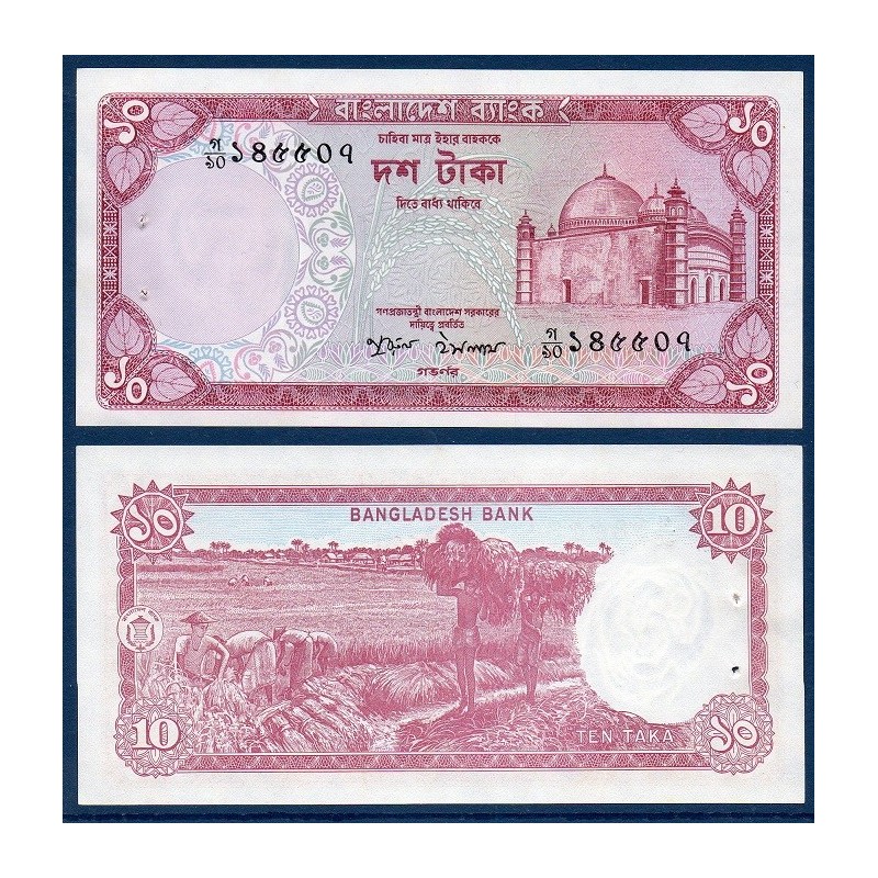 Bangladesh Pick N°21a, Billet de banque de 10 Taka 1978