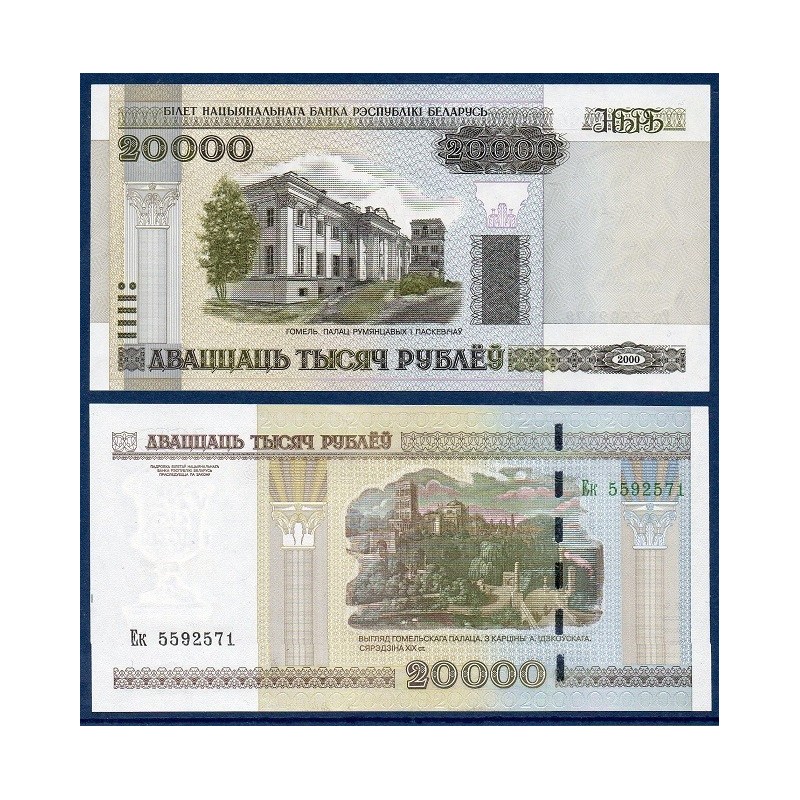 Bielorussie Pick N°31b, Billet de banque de 20000 Rublei 2011
