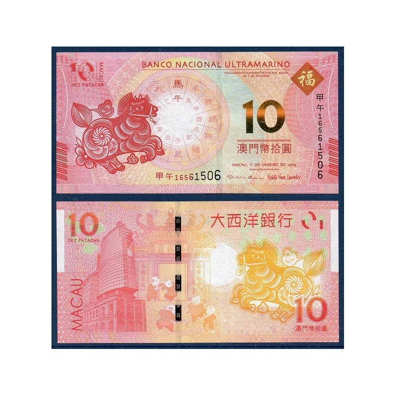 Macao Pick N°87, Billet de banque de 10 patacas 2014