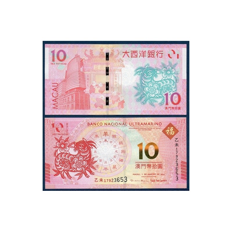 Macao Pick N°88, Billet de banque de 10 patacas 2015