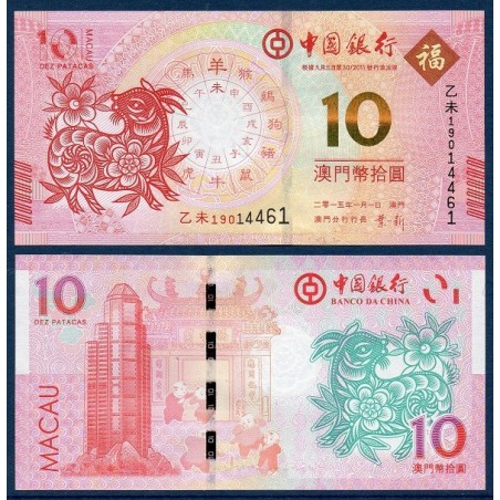 Macao Pick N°118, Billet de banque de 10 patacas 2015