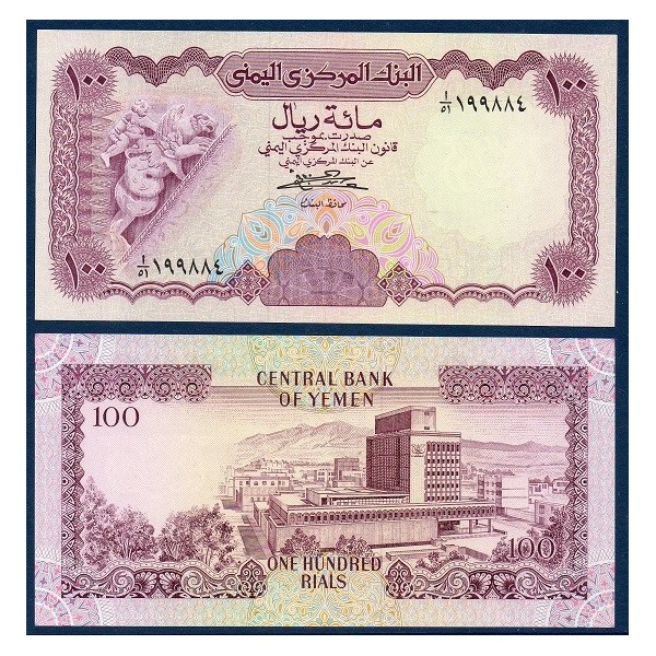 Yemen Pick N°21A, Billet de banque de banque de 100 Rials 1984